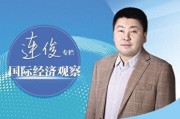 美联储“换帅”后政策走向何方