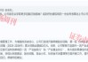 PB估值“破净”！国投资本回应：努力推动股价向内在价值回归