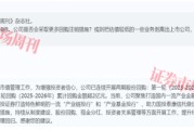 PB估值“破净”！国投资本回应：努力推动股价向内在价值回归