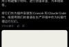 Anthropic“杀”进金融圈，联创称2028年底AI能自我进化