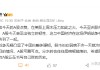 胡锡进：给今天的A股点赞，A股表现出独立的韧性，凸显了中国的整体强韧
