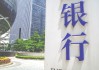 贵阳银行：股东权益变动事项完成工商变更