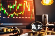 东北证券旗下公司“做局”操纵期货，5年后被刑事追责！