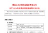 上市公司理财认购规模年内同比大降1466亿，银行理财占比逆势提升