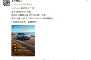 上汽MG 4X纯电SUV：10万级车型首次标配半固态电池