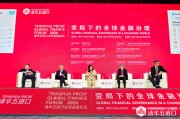 全球变局下的国际贸易投资重构与展望丨主题论坛