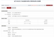 因提供虚假投标材料，北京三元食品股份有限公司被暂停全军采购资格