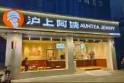 年薪2573万！ 沪上阿姨一副总裁薪酬“爆表”，比创始人多49倍！他到底什么来头？