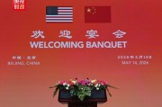 习近平将为特朗普举行欢迎宴会