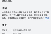 华为小艺 App 迎 11.6.2.931 尝鲜升级，鸿蒙手机“龙虾”小艺 Claw 先锋版上线