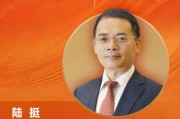 野村中国首席经济学家陆挺荣膺“2025年度十大宏观经济学家”
