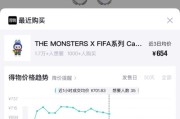 世界杯未开打：户外、食品、潮玩密集联名，中国供应链提前进场