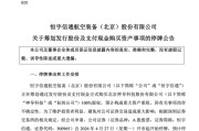 300965，筹划重大资产重组！明起停牌