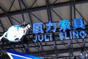 巨力索具立案背后：游资、机构、量化轮番上阵，大股东高位质押
