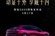 广汽昊铂S600定档5月17日：4.3秒破百，全系标配激光雷达