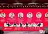 国际货币体系的重构丨主题论坛