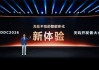 联发科天玑开发者大会 2026：押注全场景智能体化 升级AI与游戏技术栈