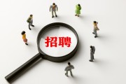 又是运动员又是身高，不怪网友怀疑“萝卜招聘”