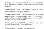 王暖暖控诉高负荷工作，无忧传媒回应
