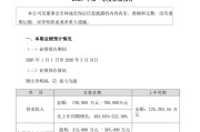 净利预增最高87倍！存储股一季度业绩爆发，存货高企成行业风险