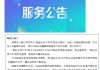 中国银行：“缤纷生活”APP将于2026年6月30日24时起全面停止服务