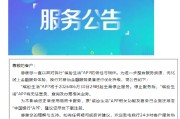 中国银行：“缤纷生活”APP将于2026年6月30日24时起全面停止服务