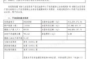 平安消费金融转让13.86亿元不良消费贷，未偿本金10.45亿元