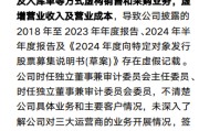 2025独董履职黑榜：*ST广道独董、中央财经大学教授安秀梅领罚60万！中科院研究员王洋被罚50万
