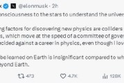 马斯克回应为何放弃从事物理学研究