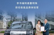 应李书福邀请，董明珠正式出任“极氪品质体验官”