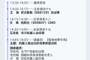 重磅来袭！投资家网第三届中国机器人产业大会暨具身智能50人论坛即将启幕