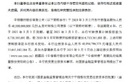 中信银行：注册资本获批增至556.45亿元
