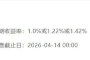 金价大起大落，曾经“上架即售空”的黄金结构性存款还是“香饽饽”吗？普通投资者需要注意什么？