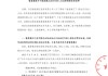 150亿市值话语权的争夺，到底谁能代表智度德正？