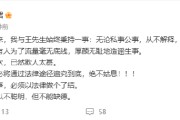 田朴珺再次发文回应：这一次，欺人太甚