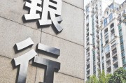 南海农商行去年营收净利双降，派发现金分红超8亿元
