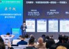 合合信息梁子攸：可信金融智能体——以多模态文档解析与商业大数据构筑专业壁垒