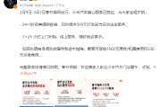 雷军：春节期间出行，小米汽车提供24小时免费道路救援