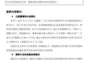 常熟银行：部分高管增持股份29.34万股，累计增持207.36万元