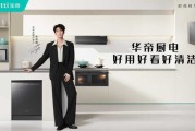从“实力派”到“时尚派”，张凌赫与华帝的这步棋，藏不住了