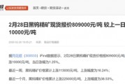 钨矿持续爆涨，石油黄金狂飙：关注涨价过程中最受益的公司