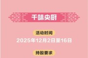 面条、火腿、香菇酱！上市公司这些年请你吃：带你解锁属于投资者的专属福利