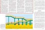 连续第四天 经济日报头版头条再驳“中国经济见顶论”