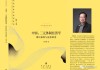 周天勇：四十八年国民收入分配流向和结构的数据和故事