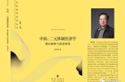 周天勇：四十八年国民收入分配流向和结构的数据和故事