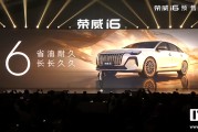 全新荣威 i6 汽车预售发布：搭载上汽自研 1.5L 全铝发动机 + CVT 变速箱，限时 6.59 万元起