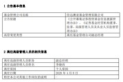 加盟仅一年半！信达澳亚副总经理李晓西因个人原因离任 下一站私募？