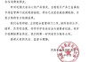 黄天鹅再发声，回应角黄素争议：产品已完成现场抽检，将公布官方检测结果