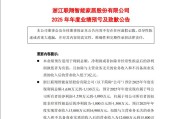业绩预告亏损却未在1月披露，联翔股份致歉！业内人士：理由牵强⋯⋯