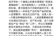 金麒麟白金分析师郭磊经济学视角解读AI取代人类工作之争：资源永远稀缺，技术只会让人类更靠近天赋